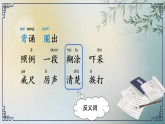 【任务型教学】统编版语文三上 3《不懂就要问》课件+教案+音视频素材