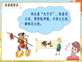 【任务型教学】统编版语文三上 《习作一：猜猜他是谁》课件+教案+音视频素材