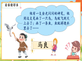 【任务型教学】统编版语文三上 《习作一：猜猜他是谁》课件+教案+音视频素材