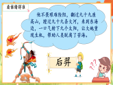 【任务型教学】统编版语文三上 《习作一：猜猜他是谁》课件+教案+音视频素材