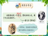 【任务型教学】统编版语文三上 《语文园地一》课件+教案+音视频素材