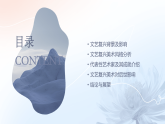 第14課 人性的崛起—文藝復(fù)興美術(shù)課件