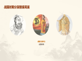 第2课 秦始皇建立中央集权制度课件