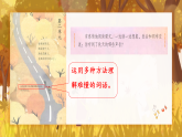 【任务型教学】统编版语文三上 7《听听，秋的声音》课件+教案+音视频素材