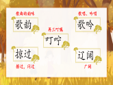 【任务型教学】统编版语文三上 7《听听，秋的声音》课件+教案+音视频素材