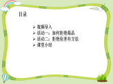 【核心素养】五年级道德与法治上册 3.主动拒绝烟酒与毒品 第2课时（教学课件+同步教案）