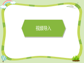 【核心素养】五年级道德与法治上册 3.主动拒绝烟酒与毒品 第2课时（教学课件+同步教案）