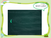 【核心素养】五年级道德与法治上册 3.主动拒绝烟酒与毒品 第2课时（教学课件+同步教案）