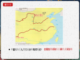統(tǒng)編版（五四制）初中歷史 中國(guó)歷史第一冊(cè) 第1課 中國(guó)境內(nèi)早期人類(lèi)的代表—北京人  課件