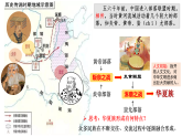 統(tǒng)編版（五四制）初中歷史 中國(guó)歷史第一冊(cè) 第3課 遠(yuǎn)古的傳說(shuō)  課件