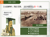 統(tǒng)編版（五四制）初中歷史 中國(guó)歷史第一冊(cè) 第4課 夏商周的更替  課件