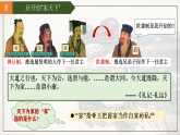統(tǒng)編版（五四制）初中歷史 中國(guó)歷史第一冊(cè) 第4課 夏商周的更替  課件