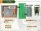 統(tǒng)編版（五四制）初中歷史 中國(guó)歷史第一冊(cè) 第4課 夏商周的更替  課件