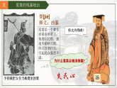 統(tǒng)編版（五四制）初中歷史 中國(guó)歷史第一冊(cè) 第4課 夏商周的更替  課件