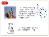 統(tǒng)編版（五四制）初中歷史 中國(guó)歷史第一冊(cè) 第7課 戰(zhàn)國(guó)時(shí)期的社會(huì)變化  課件