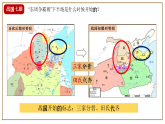 統(tǒng)編版（五四制）初中歷史 中國(guó)歷史第一冊(cè) 第7課 戰(zhàn)國(guó)時(shí)期的社會(huì)變化  課件
