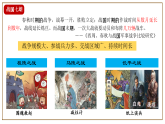 統(tǒng)編版（五四制）初中歷史 中國(guó)歷史第一冊(cè) 第7課 戰(zhàn)國(guó)時(shí)期的社會(huì)變化  課件