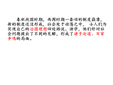 統(tǒng)編版（五四制）初中歷史 中國(guó)歷史第一冊(cè) 第8課 百家爭(zhēng)鳴  課件