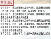 統(tǒng)編版（五四制）初中歷史 中國(guó)歷史第一冊(cè) 第9課 秦統(tǒng)一中國(guó)  課件