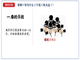 統(tǒng)編版（五四制）初中歷史 中國(guó)歷史第一冊(cè) 第10課 秦末農(nóng)民大起義  課件