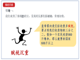 統(tǒng)編版（五四制）初中歷史 中國(guó)歷史第一冊(cè) 第10課 秦末農(nóng)民大起義  課件