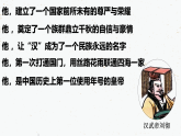 統(tǒng)編版（五四制）初中歷史 中國(guó)歷史第一冊(cè) 第12課 漢武帝鞏固大一統(tǒng)王朝  課件