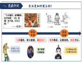 統(tǒng)編版（五四制）初中歷史 中國(guó)歷史第一冊(cè) 第13課 東漢的興衰  課件