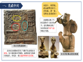 統(tǒng)編版（五四制）初中歷史 中國(guó)歷史第一冊(cè) 第13課 東漢的興衰  課件