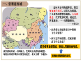 統(tǒng)編版（五四制）初中歷史 中國(guó)歷史第一冊(cè) 第14課 溝通中外文明的“絲綢之路”   課件