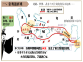 統(tǒng)編版（五四制）初中歷史 中國(guó)歷史第一冊(cè) 第14課 溝通中外文明的“絲綢之路”   課件