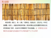 統(tǒng)編版（五四制）初中歷史 中國(guó)歷史第一冊(cè) 第15課兩漢的科技和文化  課件