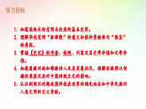 統(tǒng)編版（五四制）初中歷史 中國(guó)歷史第一冊(cè) 第15課兩漢的科技和文化  課件