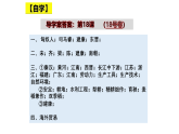 統(tǒng)編版（五四制）初中歷史 中國(guó)歷史第一冊(cè) 第18課 東晉南朝時(shí)期江南地區(qū)的開(kāi)發(fā) 課件