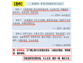 統(tǒng)編版（五四制）初中歷史 中國(guó)歷史第一冊(cè) 第18課 東晉南朝時(shí)期江南地區(qū)的開(kāi)發(fā) 課件