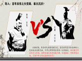 統(tǒng)編版（五四制）初中歷史 中國(guó)歷史第一冊(cè) 第19課 北魏政治和北方民族大交融  課件