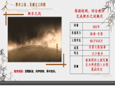 統(tǒng)編版（五四制）初中歷史 中國(guó)歷史第一冊(cè) 第19課 北魏政治和北方民族大交融  課件