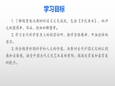 統(tǒng)編版（五四制）初中歷史 中國(guó)歷史第一冊(cè) 第20課  魏晉南北朝的科技與文化  課件