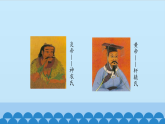 統(tǒng)編版（五四制）初中歷史 中國(guó)歷史第一冊(cè) 第21課 活動(dòng)課：讓我們共同來(lái)感受歷史 課件