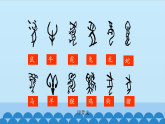 統(tǒng)編版（五四制）初中歷史 中國(guó)歷史第一冊(cè) 第21課 活動(dòng)課：讓我們共同來(lái)感受歷史 課件
