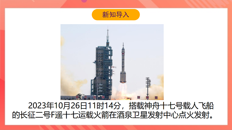 【新课标】北师大版物理九年级全册 10.2《内能（2）》课件+教案+学案06