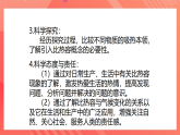 【新课标】北师大版物理九年级全册 10.3《探究—物质的比热容》课件+教案+学案