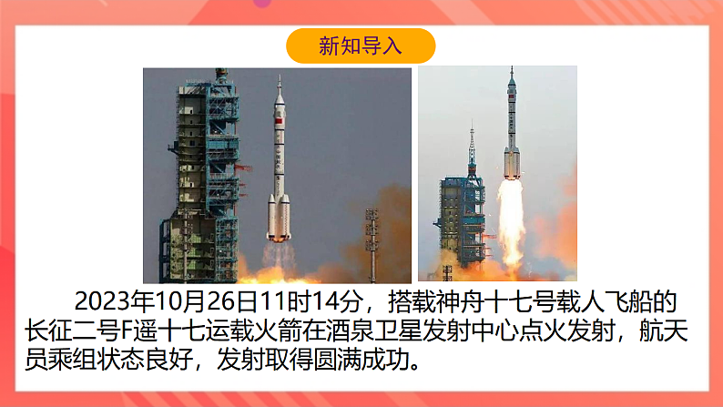 【新课标】北师大版物理九年级全册 10.4《热机》课件+教案+学案06