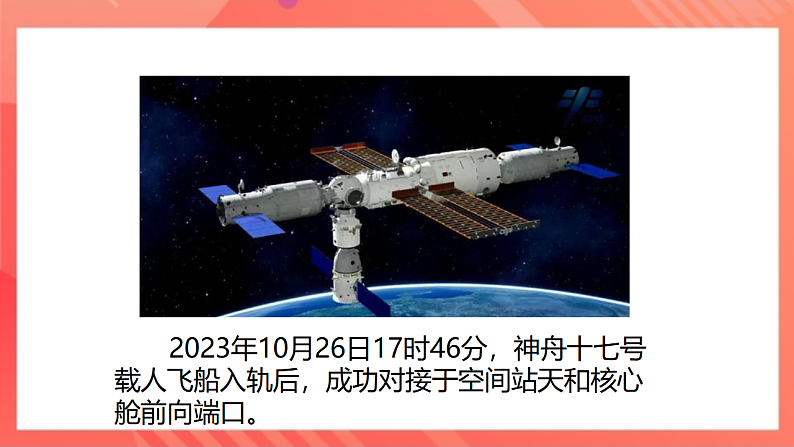 【新课标】北师大版物理九年级全册 10.4《热机》课件+教案+学案08