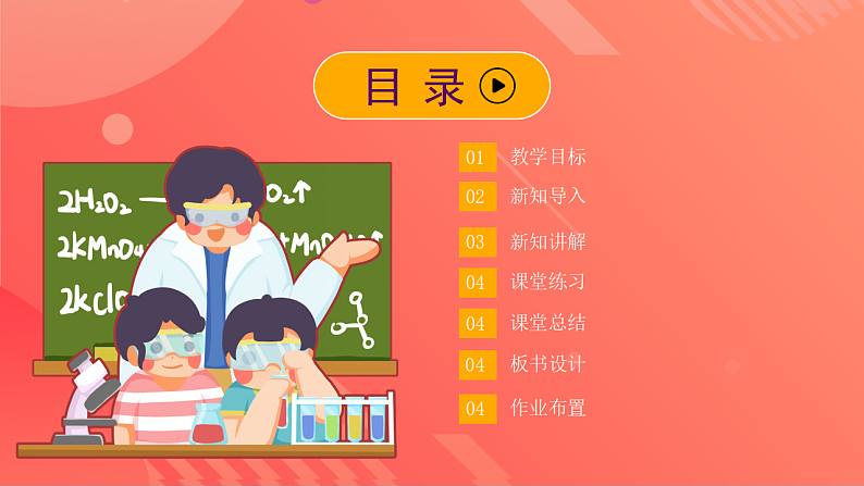 【新课标】北师大版物理九年级全册 11.5《电压》课件+教案+学案02