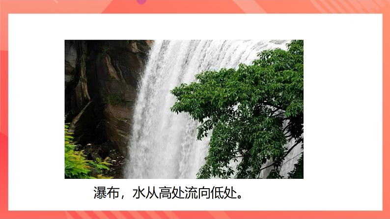 【新课标】北师大版物理九年级全册 11.5《电压》课件+教案+学案08