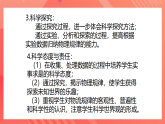 【新课标】北师大版物理九年级全册 12.1《学生实验：探究：电流与电压、电阻的关系》课件+教案+学案