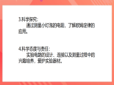 【新课标】北师大版物理九年级全册 12.2《根据欧姆定律测量导体的电阻》课件+教案+学案