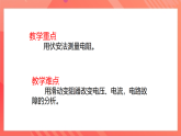 【新课标】北师大版物理九年级全册 12.2《根据欧姆定律测量导体的电阻》课件+教案+学案