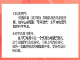 【新课标】北师大版物理九年级全册 12.3《串、并联电路中的电阻关系》课件+教案+学案