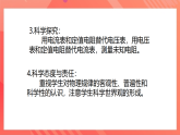 【新课标】北师大版物理九年级全册 12.4《 欧姆定律的应用》课件+教案+学案